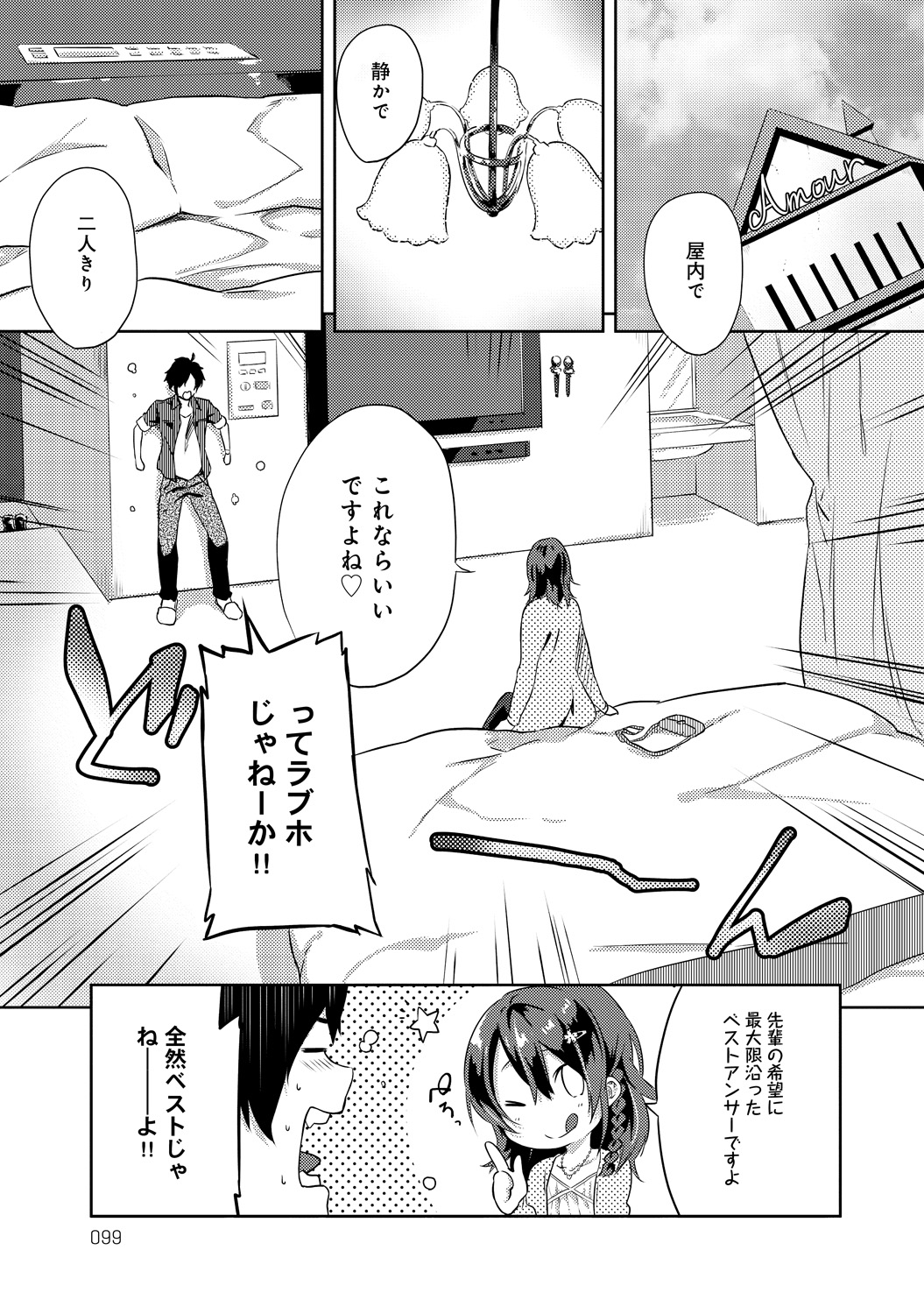 COMIC アンスリウム 030 2015年10月号 [DL版]
