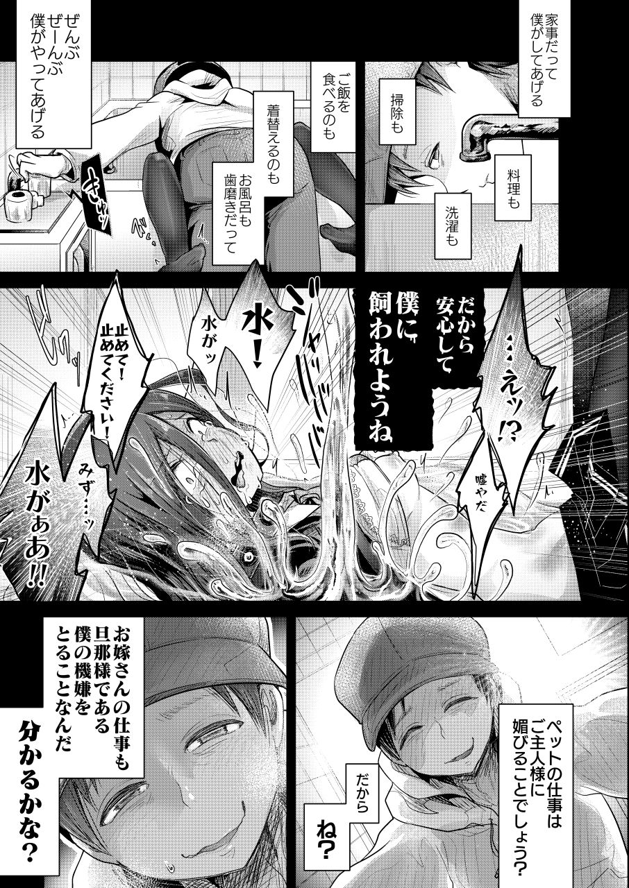 [電脳ちょこれーと (AwA)] 浴室の花嫁 [DL版]