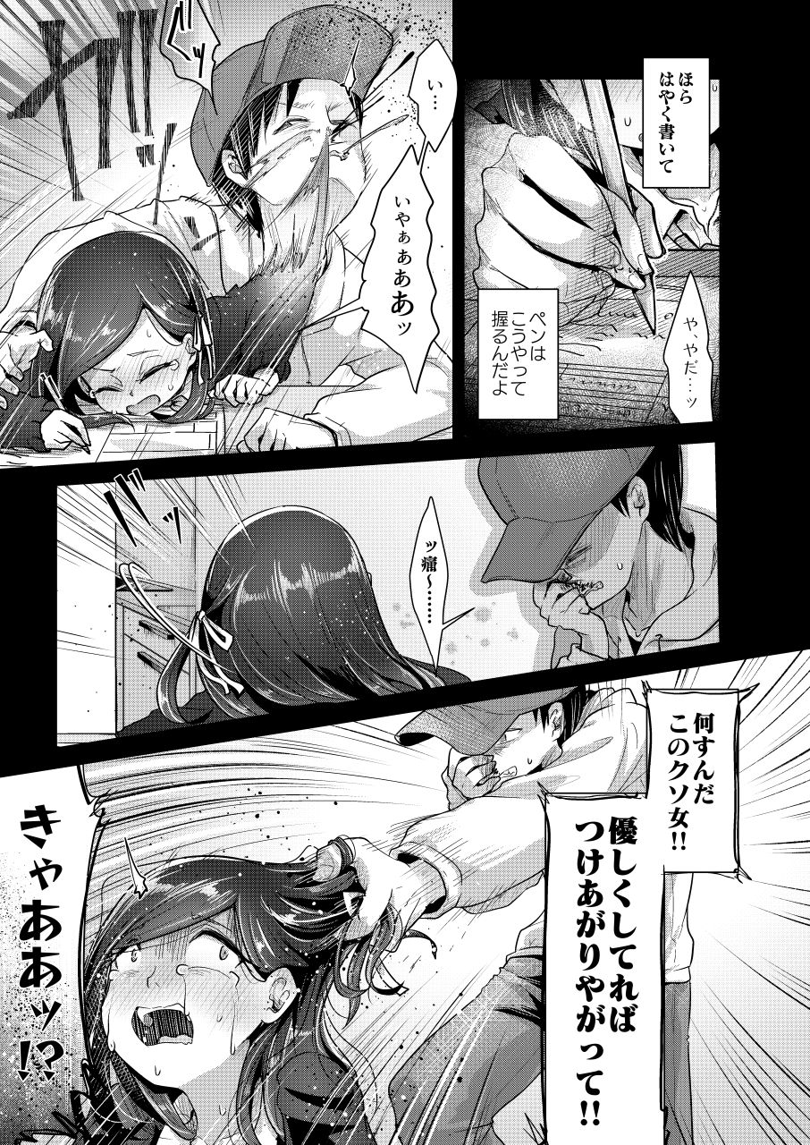 [電脳ちょこれーと (AwA)] 浴室の花嫁 [DL版]