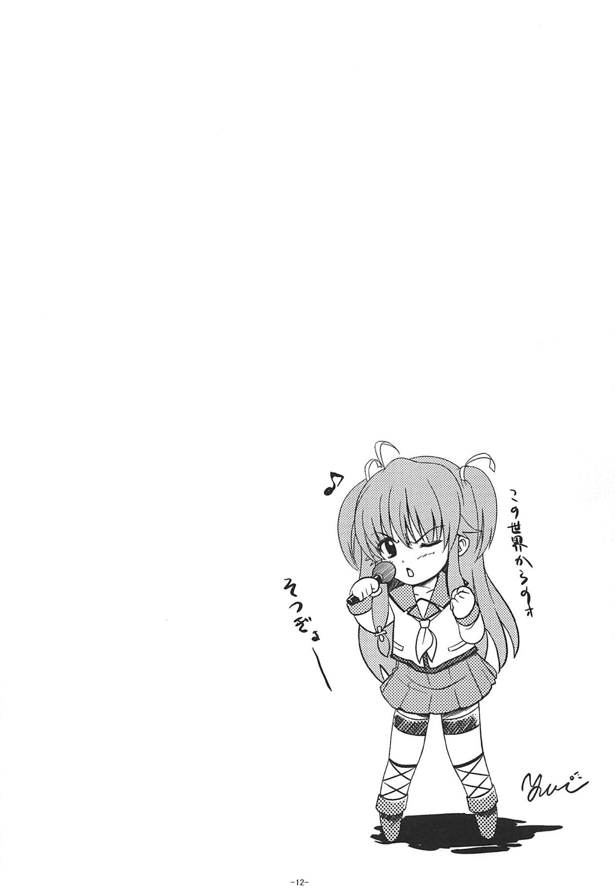 (C78) [medium passion、Cute A Hermit (菜澄桂、くらは、みぐ)] Jesus×Jesus!! (Angel Beats!)