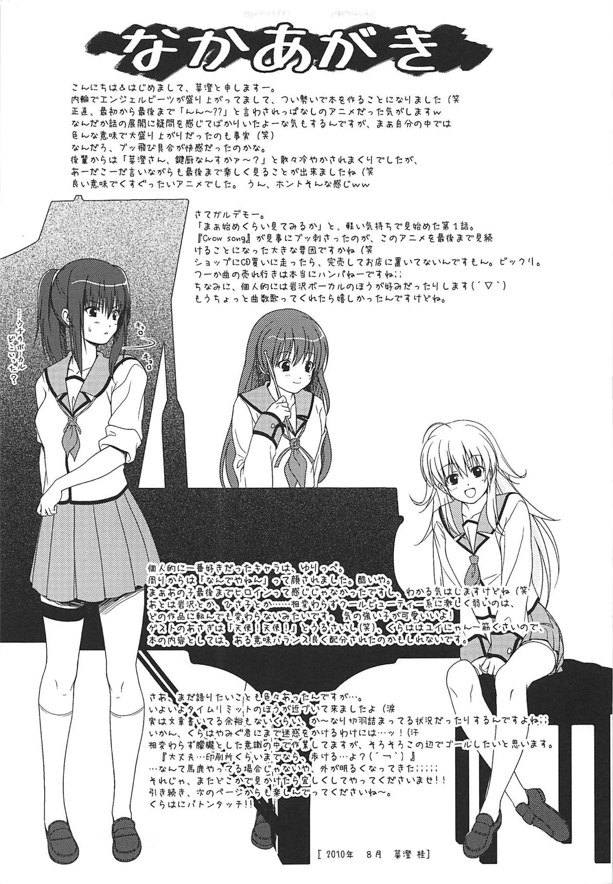 (C78) [medium passion、Cute A Hermit (菜澄桂、くらは、みぐ)] Jesus×Jesus!! (Angel Beats!)