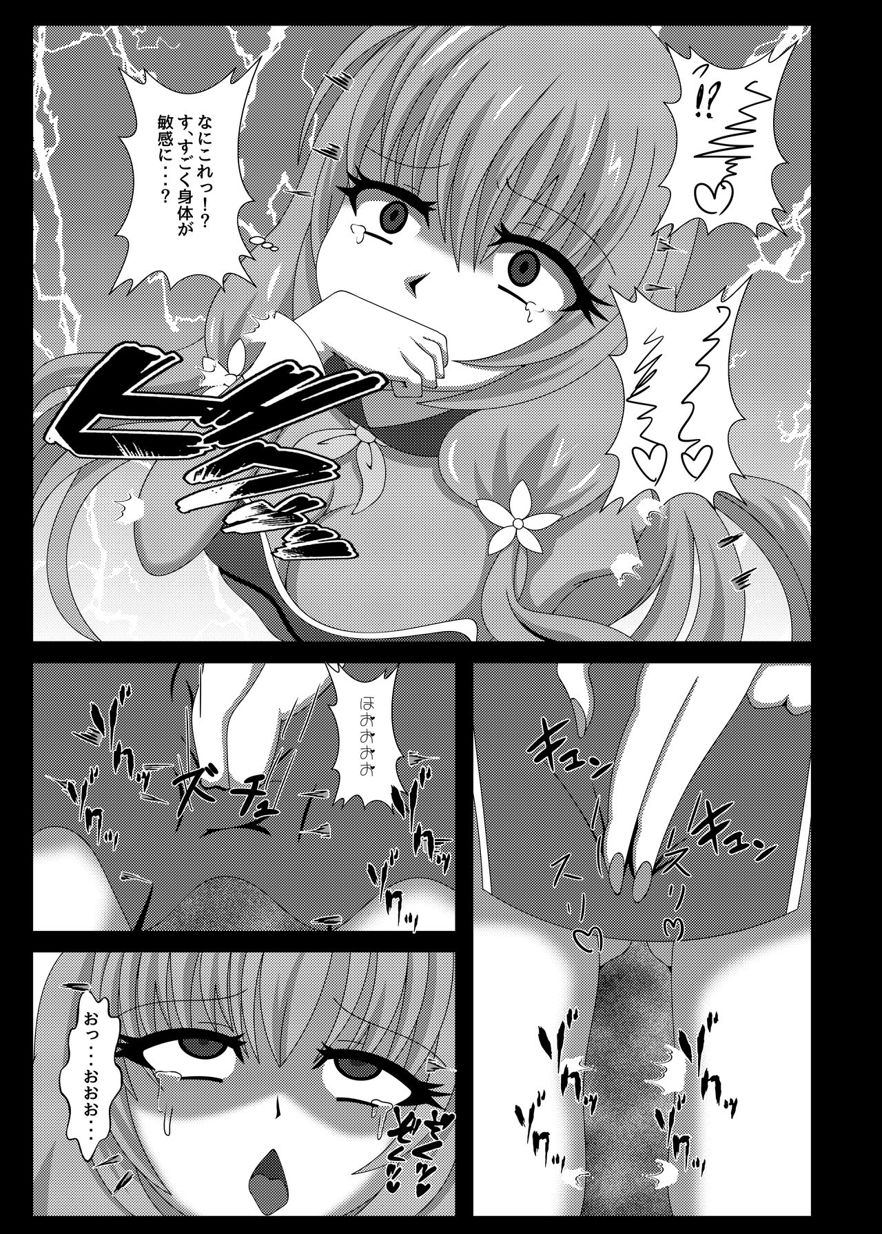 [虹夢処 (ヤクヒナ)] 聖戦姫セラカルミア vol1 純潔の心が染まる時 [DL版]