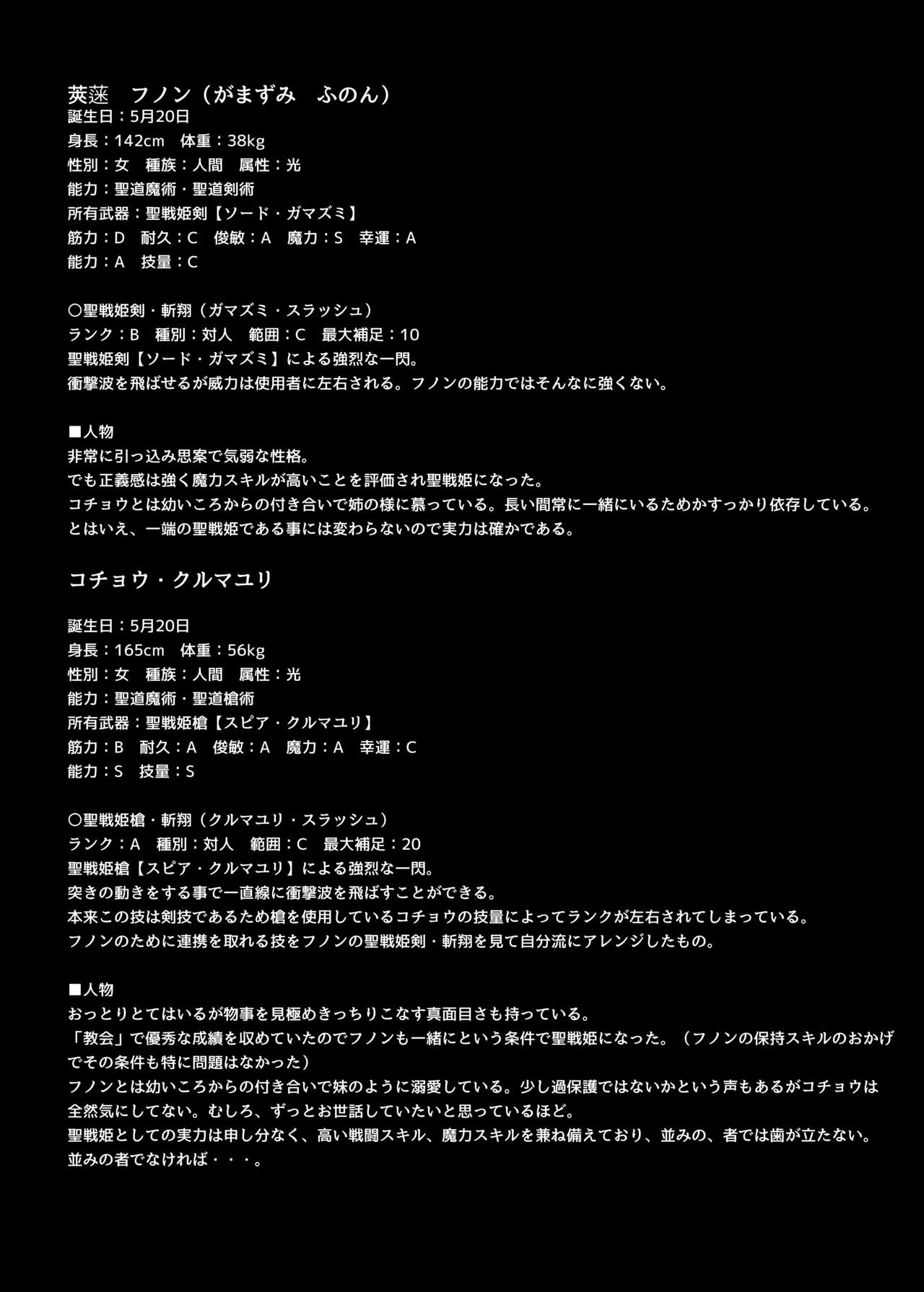 [虹夢処 (ヤクヒナ)] 聖戦姫セラカルミア vol1 純潔の心が染まる時 [DL版]