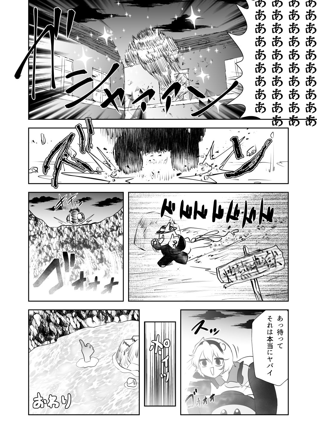 [シークエンスブレイカー (野マヨ)] ドッペルこいしニー (東方Project) [DL版]