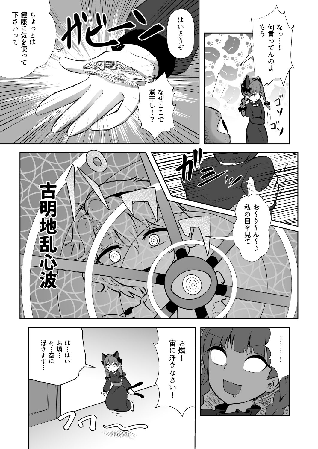 [シークエンスブレイカー (野マヨ)] ドッペルこいしニー (東方Project) [DL版]