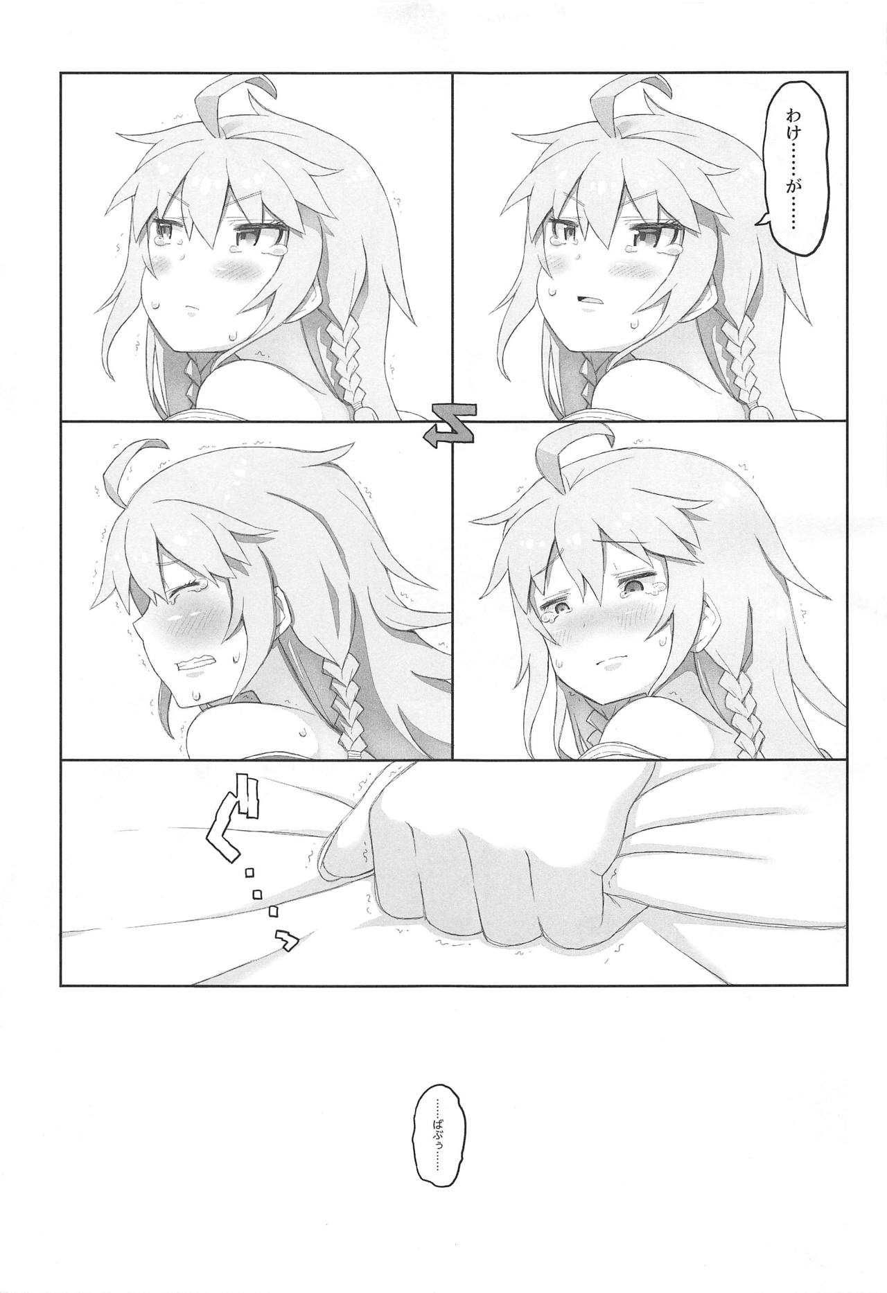 (C89) [ヘルメットが直せません (大出リコ)] この自己評価低い系おねえちゃんがちょろい!! (グランブルーファンタジー)