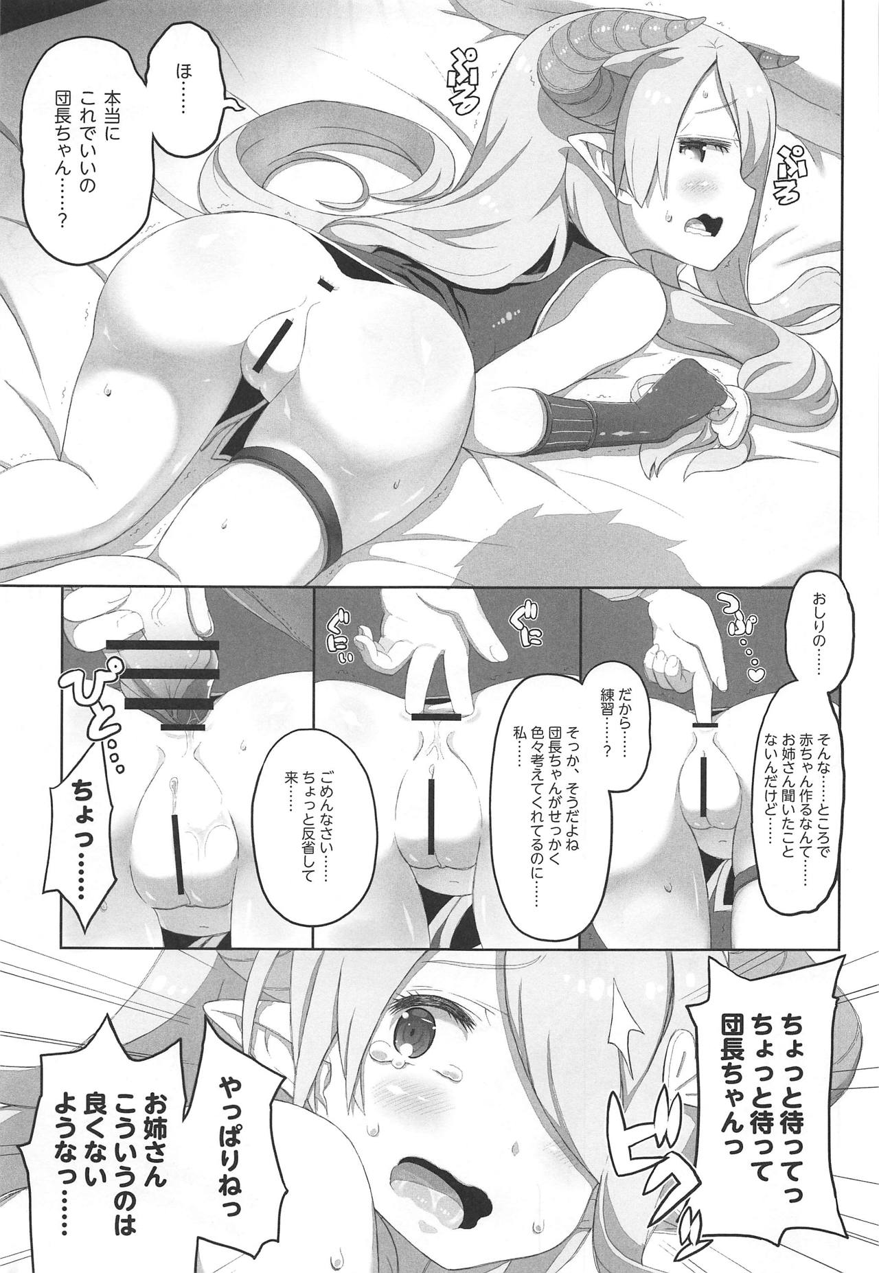 (C89) [ヘルメットが直せません (大出リコ)] この自己評価低い系おねえちゃんがちょろい!! (グランブルーファンタジー)