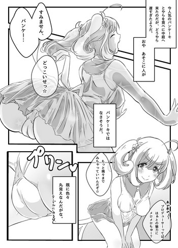 [オズ] シュガッと☆パンケーキ (アイドルマスターシンデレラガールズ)