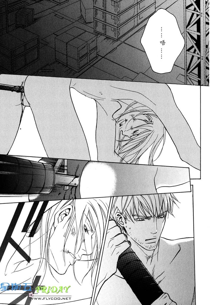 [櫻井しゅしゅしゅ] ミッシング・ロード [中国翻訳]