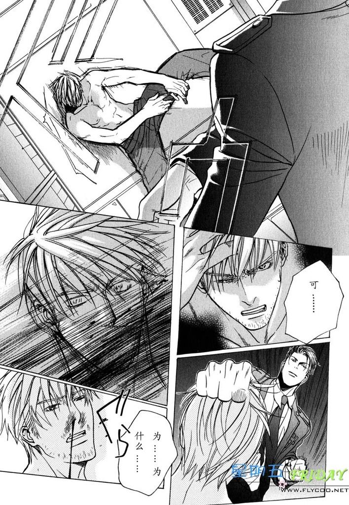 [櫻井しゅしゅしゅ] ミッシング・ロード [中国翻訳]