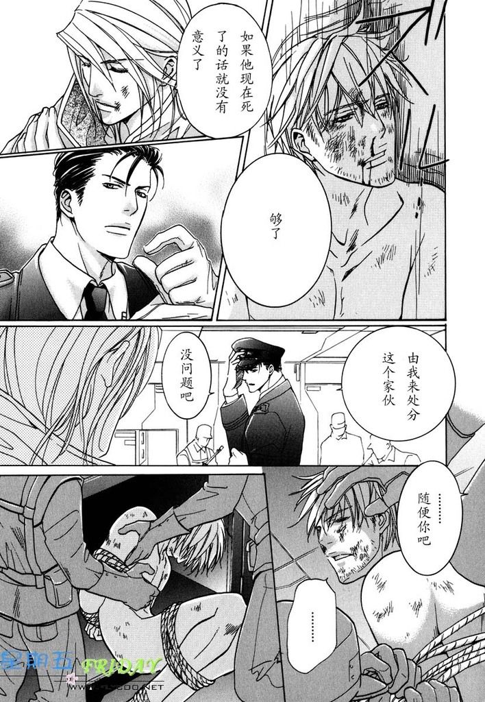 [櫻井しゅしゅしゅ] ミッシング・ロード [中国翻訳]