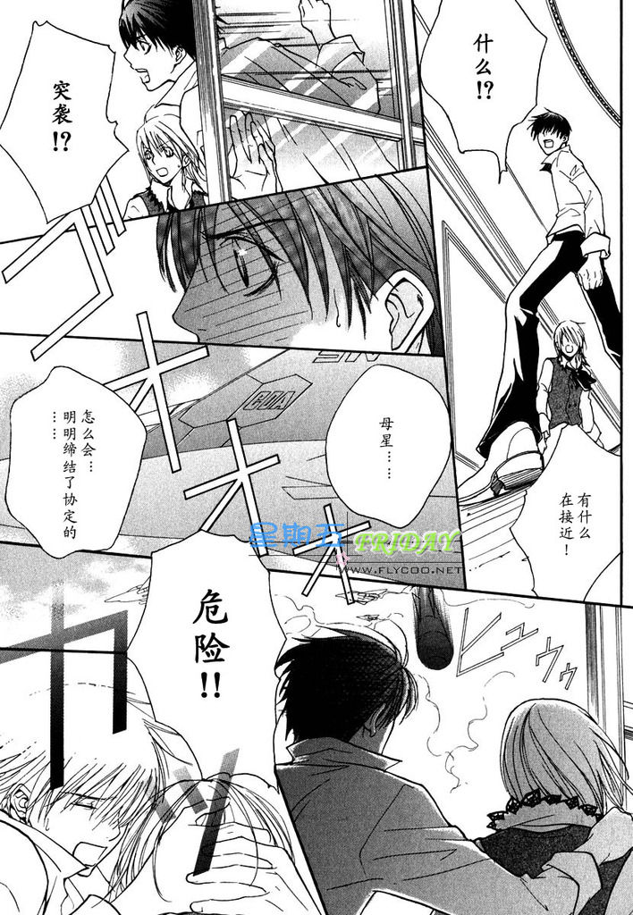 [櫻井しゅしゅしゅ] ミッシング・ロード [中国翻訳]