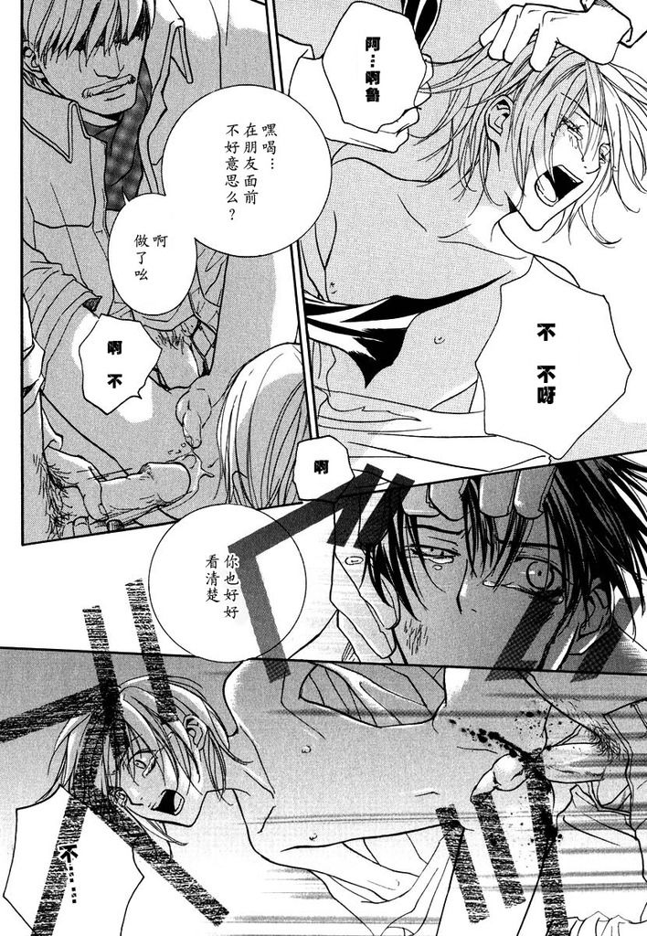 [櫻井しゅしゅしゅ] ミッシング・ロード [中国翻訳]