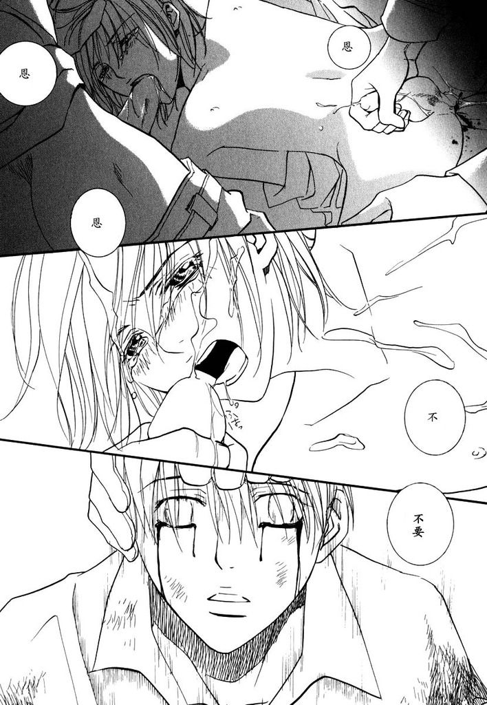 [櫻井しゅしゅしゅ] ミッシング・ロード [中国翻訳]