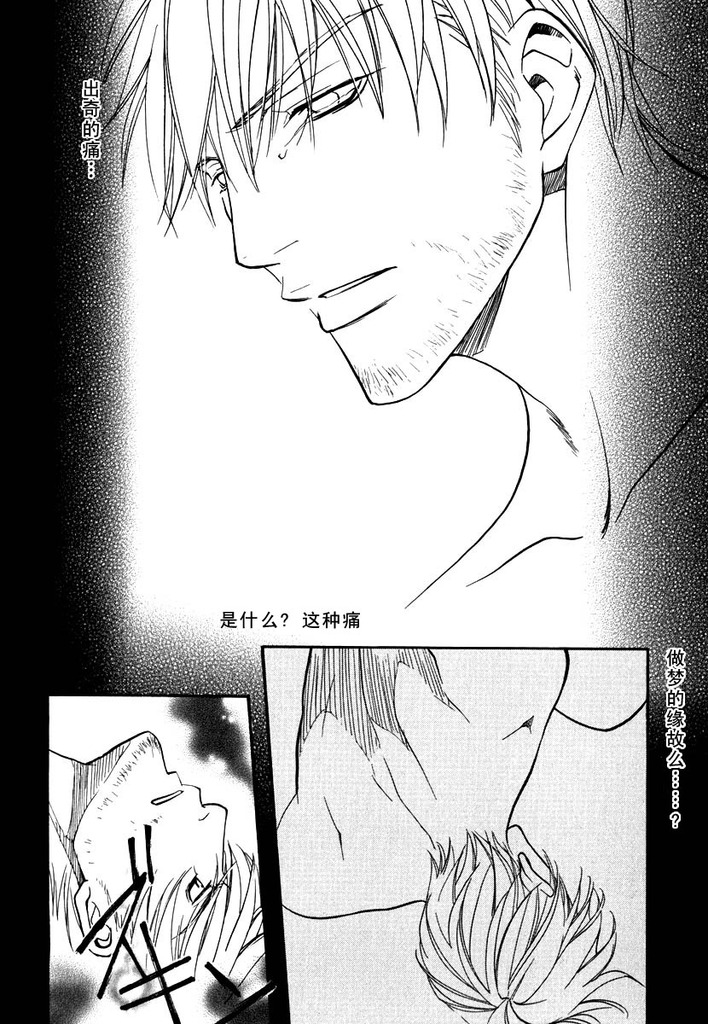 [櫻井しゅしゅしゅ] ミッシング・ロード [中国翻訳]