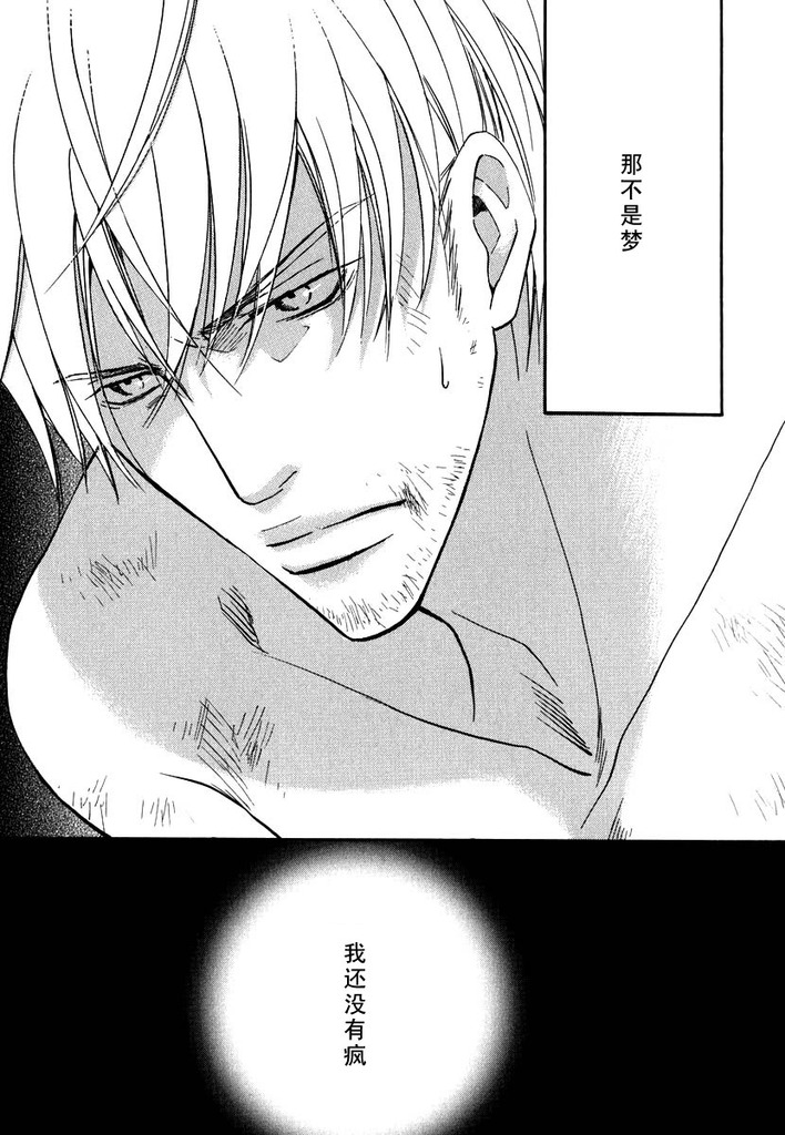 [櫻井しゅしゅしゅ] ミッシング・ロード [中国翻訳]