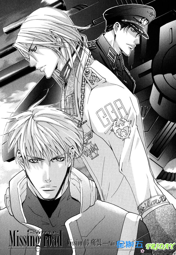 [櫻井しゅしゅしゅ] ミッシング・ロード [中国翻訳]