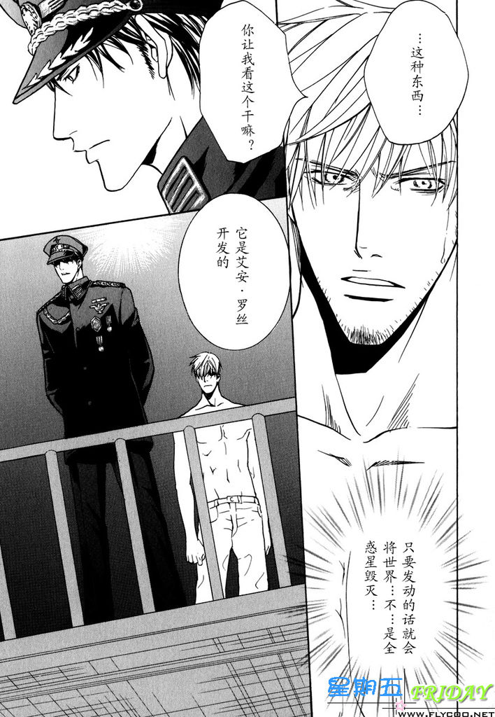 [櫻井しゅしゅしゅ] ミッシング・ロード [中国翻訳]