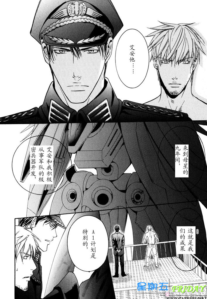 [櫻井しゅしゅしゅ] ミッシング・ロード [中国翻訳]