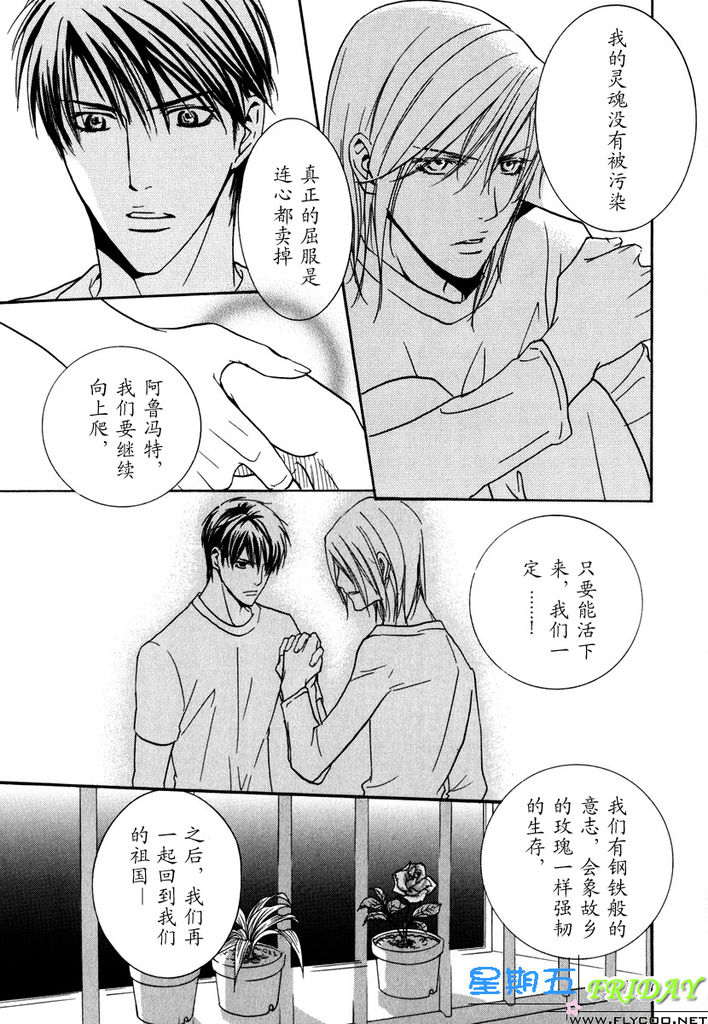 [櫻井しゅしゅしゅ] ミッシング・ロード [中国翻訳]