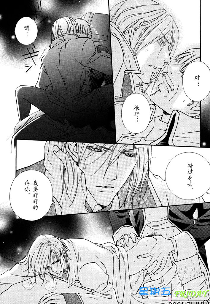 [櫻井しゅしゅしゅ] ミッシング・ロード [中国翻訳]