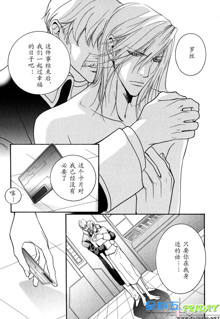 [櫻井しゅしゅしゅ] ミッシング・ロード [中国翻訳]