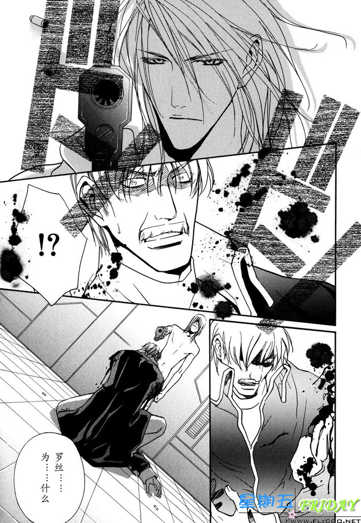 [櫻井しゅしゅしゅ] ミッシング・ロード [中国翻訳]