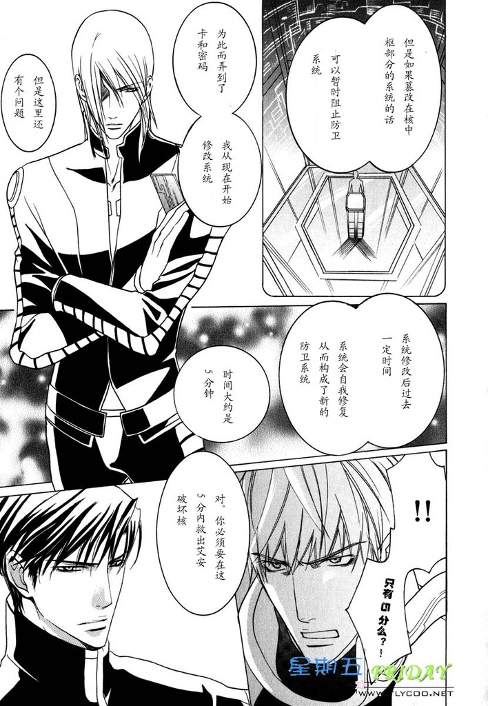 [櫻井しゅしゅしゅ] ミッシング・ロード [中国翻訳]