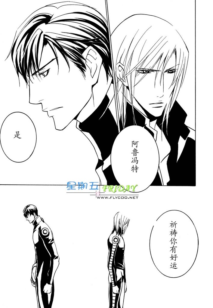 [櫻井しゅしゅしゅ] ミッシング・ロード [中国翻訳]