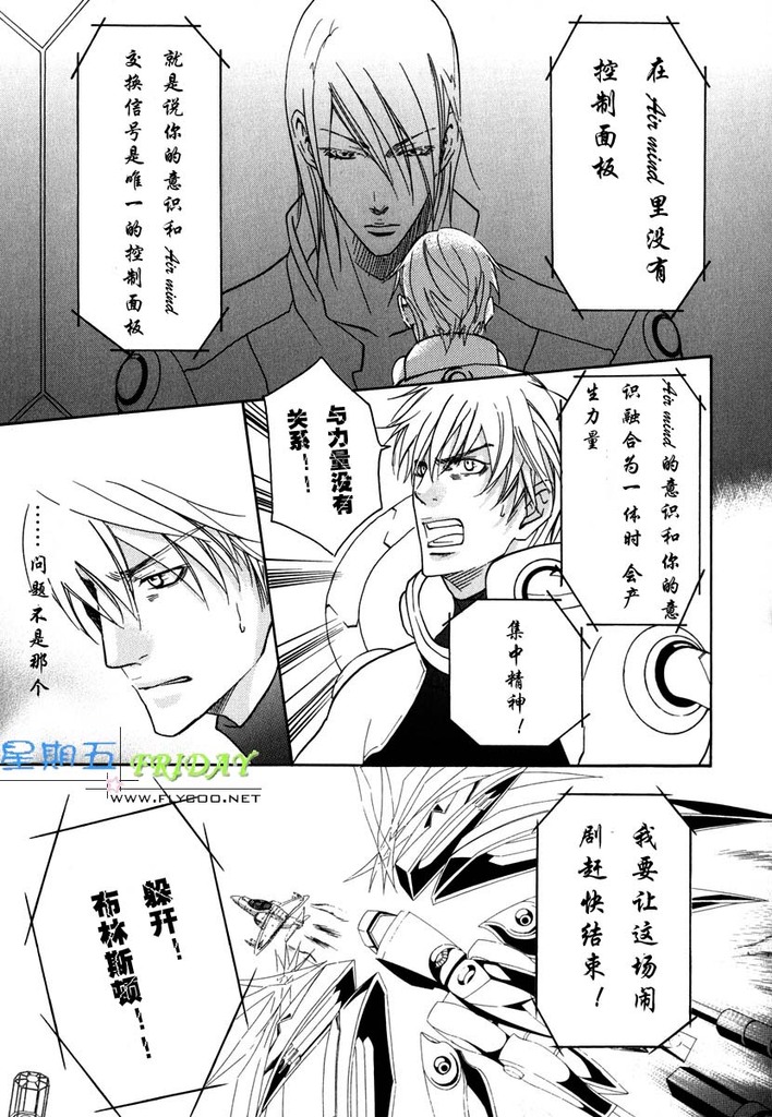 [櫻井しゅしゅしゅ] ミッシング・ロード [中国翻訳]