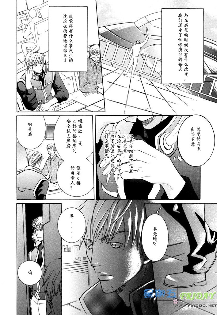 [櫻井しゅしゅしゅ] ミッシング・ロード [中国翻訳]