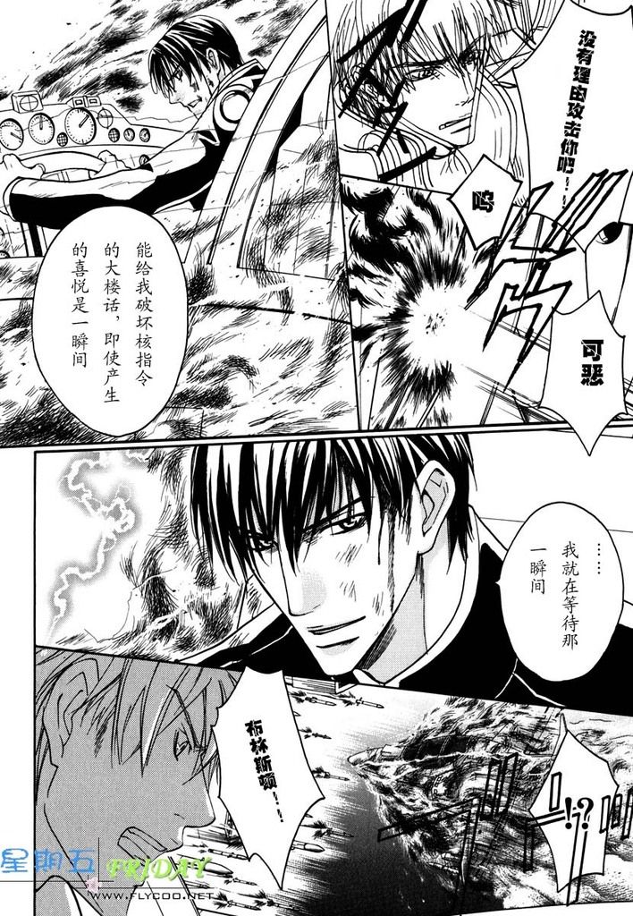 [櫻井しゅしゅしゅ] ミッシング・ロード [中国翻訳]