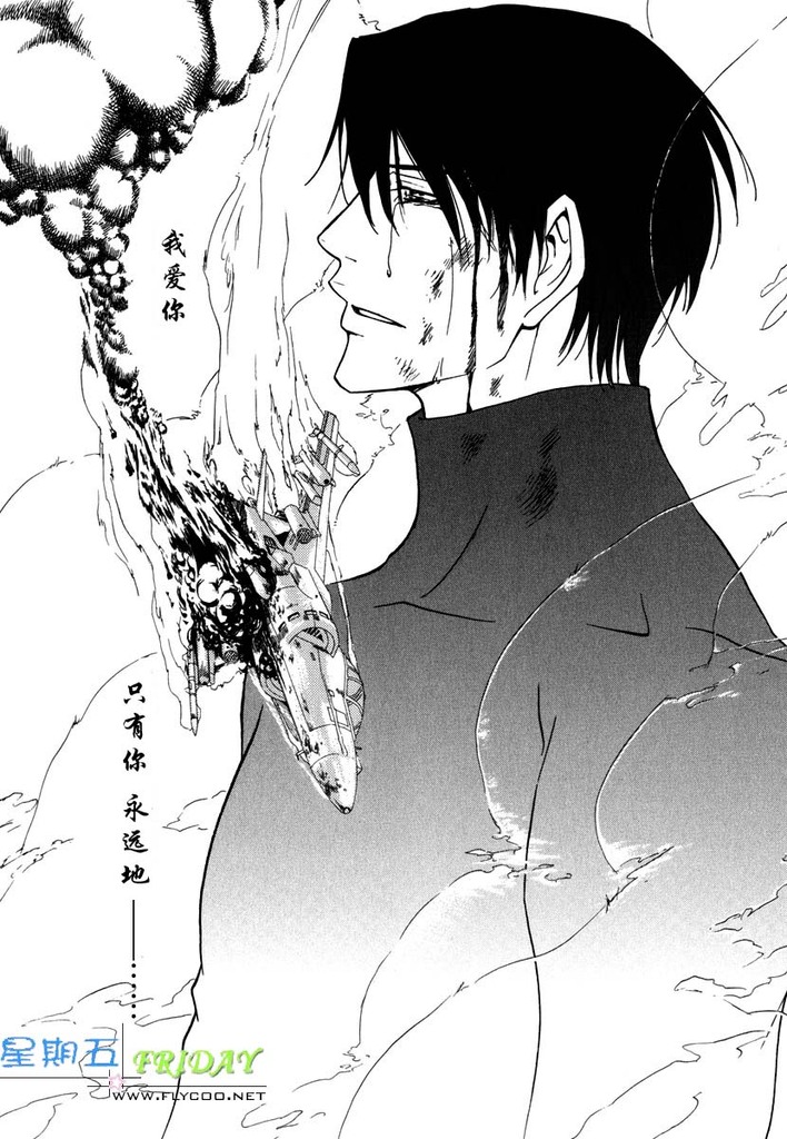 [櫻井しゅしゅしゅ] ミッシング・ロード [中国翻訳]