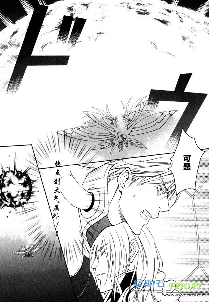 [櫻井しゅしゅしゅ] ミッシング・ロード [中国翻訳]