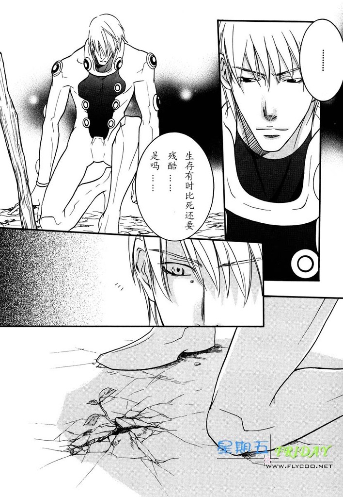 [櫻井しゅしゅしゅ] ミッシング・ロード [中国翻訳]