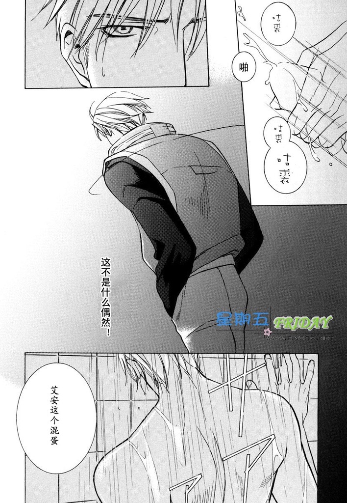 [櫻井しゅしゅしゅ] ミッシング・ロード [中国翻訳]