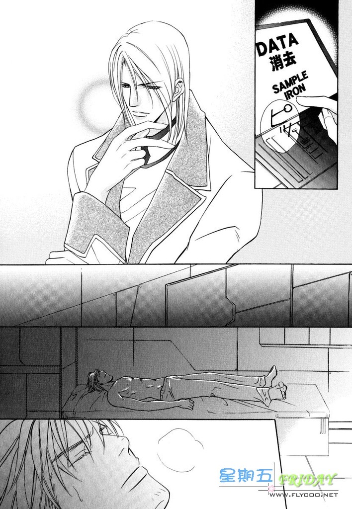 [櫻井しゅしゅしゅ] ミッシング・ロード [中国翻訳]