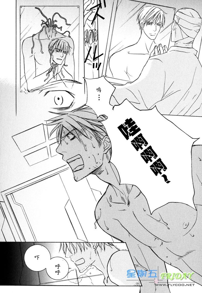 [櫻井しゅしゅしゅ] ミッシング・ロード [中国翻訳]