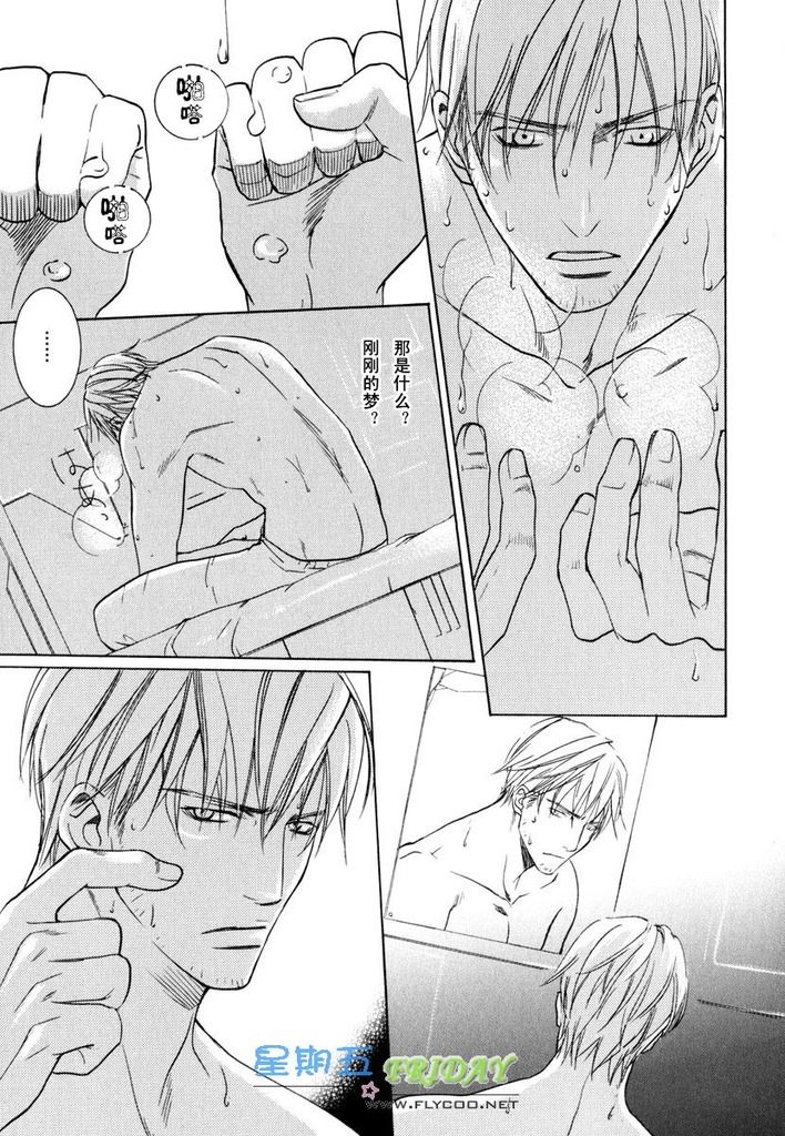 [櫻井しゅしゅしゅ] ミッシング・ロード [中国翻訳]