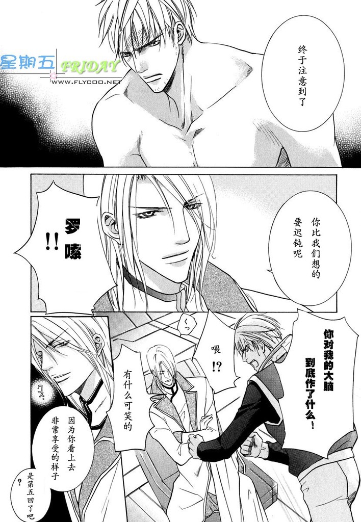 [櫻井しゅしゅしゅ] ミッシング・ロード [中国翻訳]