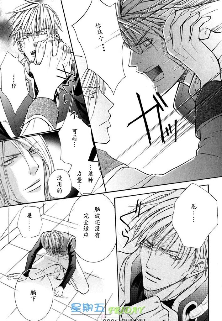 [櫻井しゅしゅしゅ] ミッシング・ロード [中国翻訳]