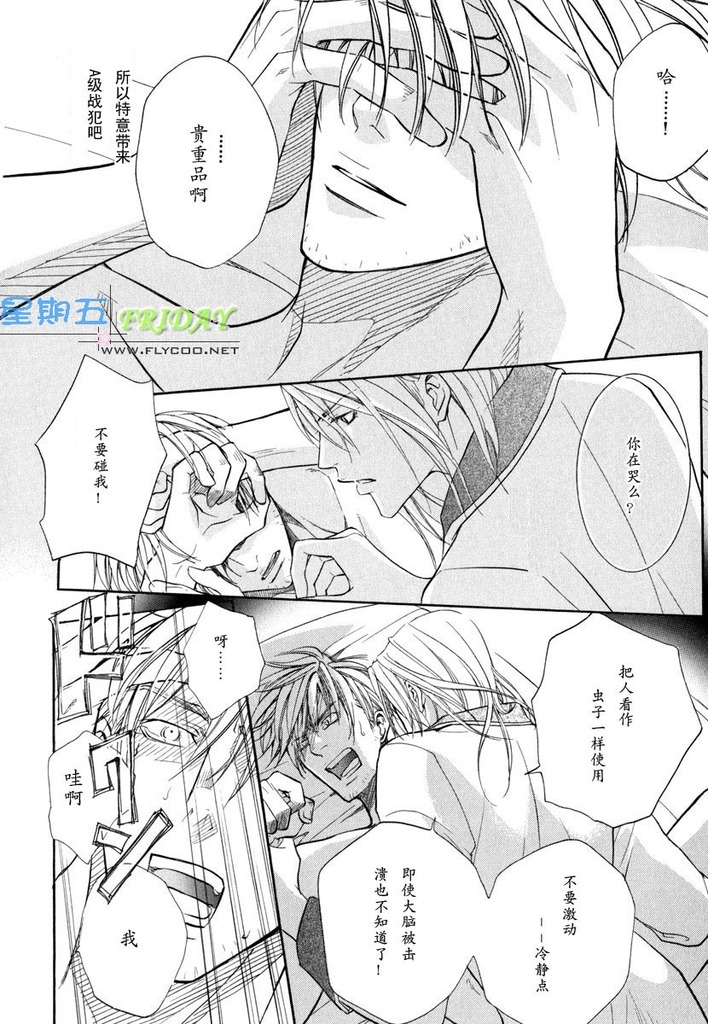 [櫻井しゅしゅしゅ] ミッシング・ロード [中国翻訳]