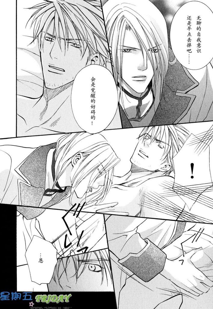 [櫻井しゅしゅしゅ] ミッシング・ロード [中国翻訳]