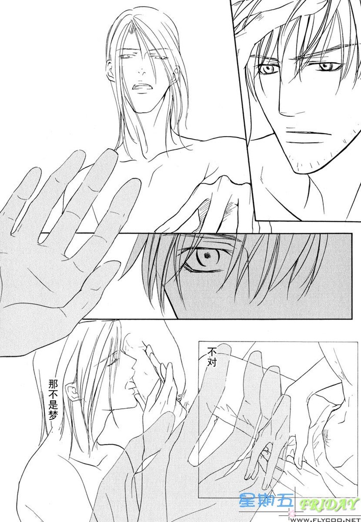 [櫻井しゅしゅしゅ] ミッシング・ロード [中国翻訳]