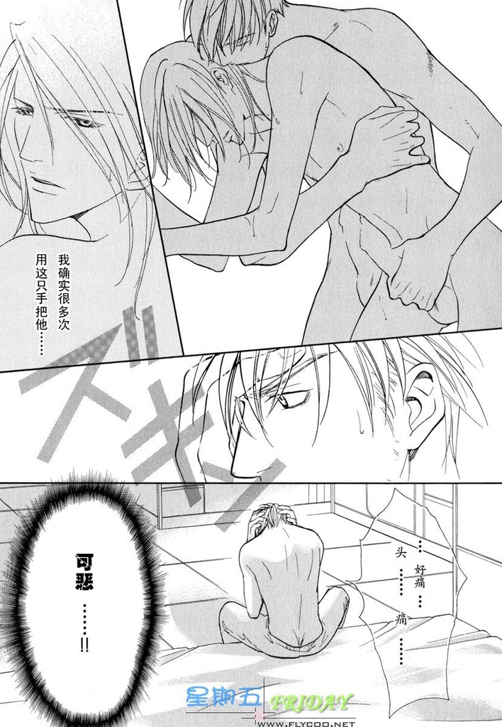 [櫻井しゅしゅしゅ] ミッシング・ロード [中国翻訳]