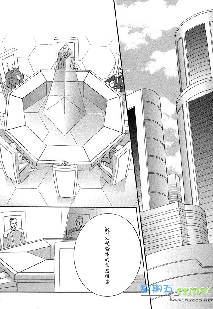 [櫻井しゅしゅしゅ] ミッシング・ロード [中国翻訳]