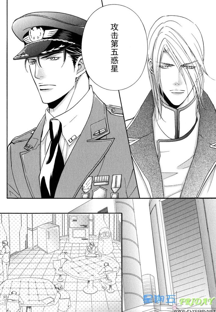 [櫻井しゅしゅしゅ] ミッシング・ロード [中国翻訳]