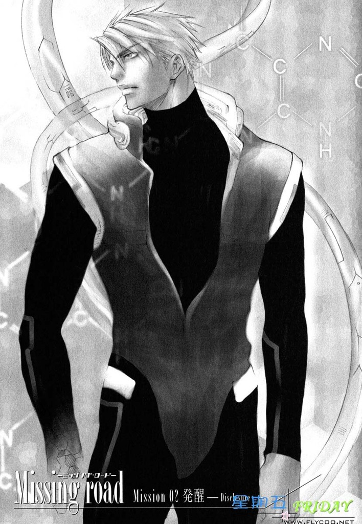 [櫻井しゅしゅしゅ] ミッシング・ロード [中国翻訳]