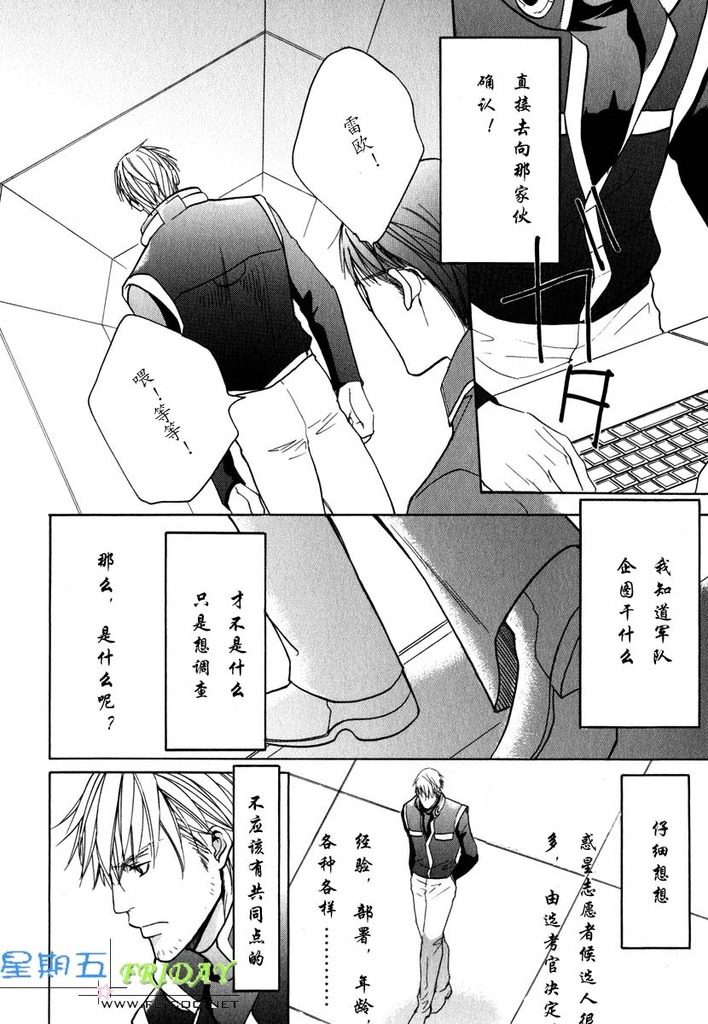 [櫻井しゅしゅしゅ] ミッシング・ロード [中国翻訳]