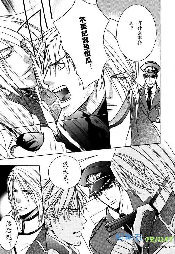 [櫻井しゅしゅしゅ] ミッシング・ロード [中国翻訳]